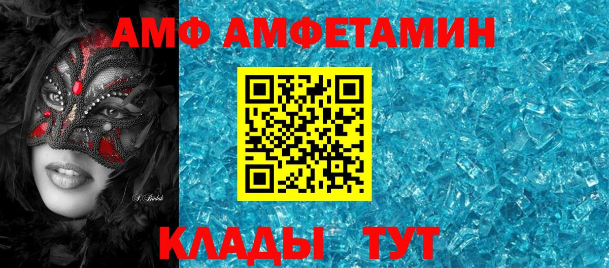 Амфетамин Фурманов