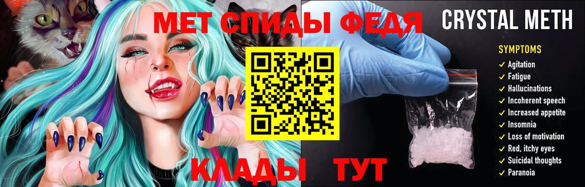 Фурманов  Амфетамин 98%  Вход с VPN 