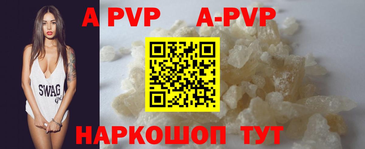 А ПВП СК КРИС  Альфа ПВП  Фурманов  A PVP Crystall  Вход с VPN  A-PVP Crystall 