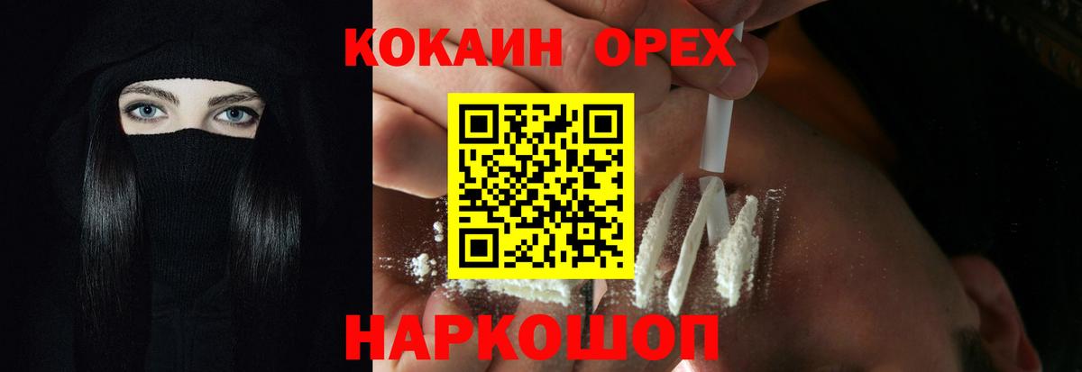 Cocaine VHQ  Кокаин  Вход с VPN  Фурманов  КОКАИН 99% 