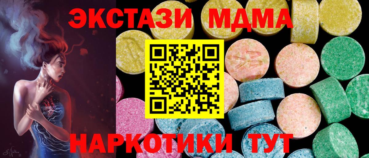 Фурманов  купить   Вход с VPN  ЭКСТАЗИ таблы 