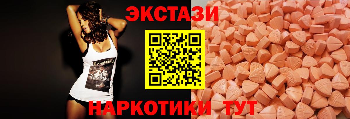 Ecstasy VHQ Фурманов