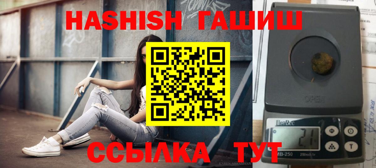 ГАШ убойный  Гашиш индика сатива  Фурманов  ГАШ  Вход с VPN 