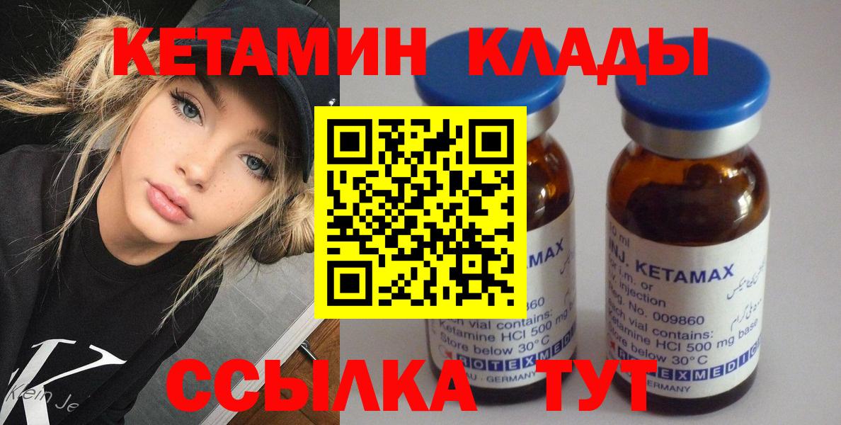 Фурманов  КЕТАМИН VHQ  Вход с VPN  Кетамин VHQ 