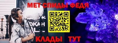 спиды Краснодар