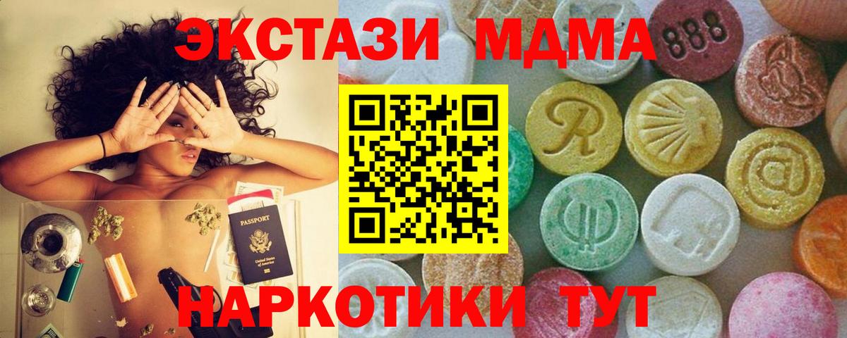 MDMA VHQ  Вход с VPN  МДМА  Фурманов  МДМА crystal 