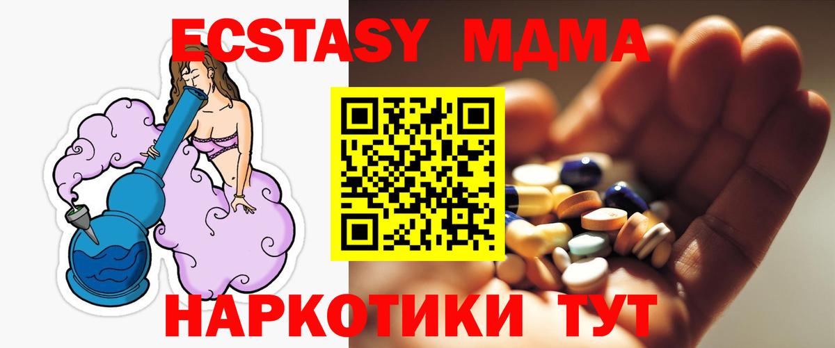 МДМА кристаллы Фурманов