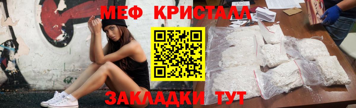 Меф мука Фурманов