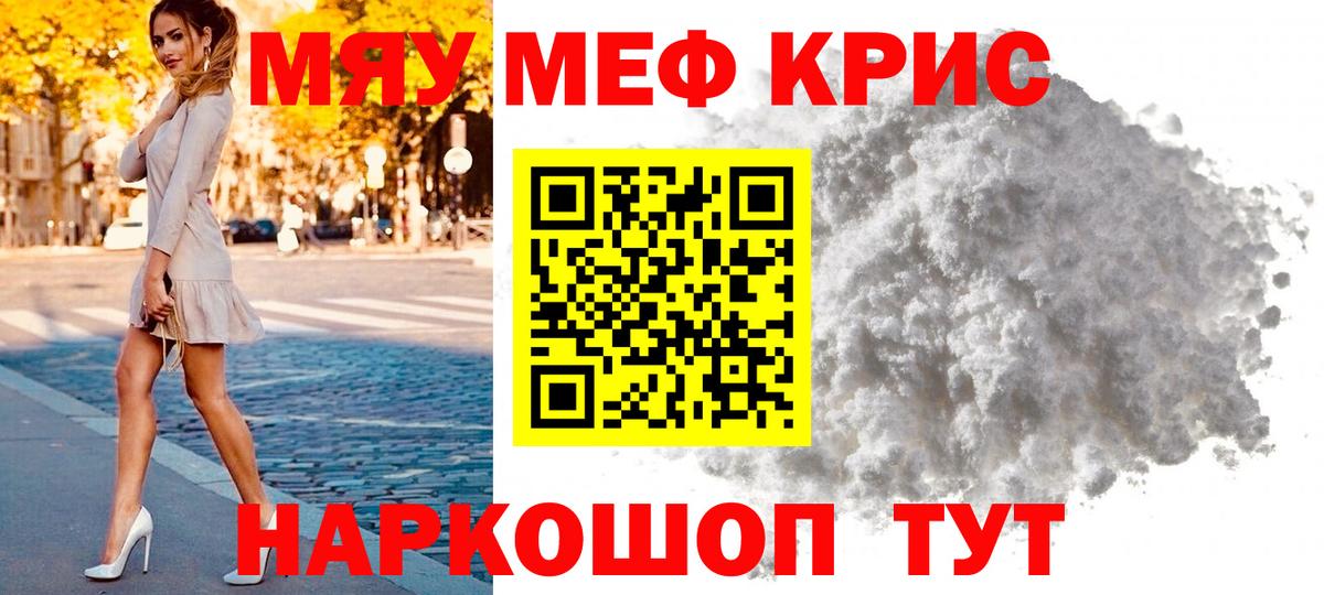 Фурманов  МЕФ мяу мяу  Вход с VPN  Мефедрон  МЕФ кристаллы 