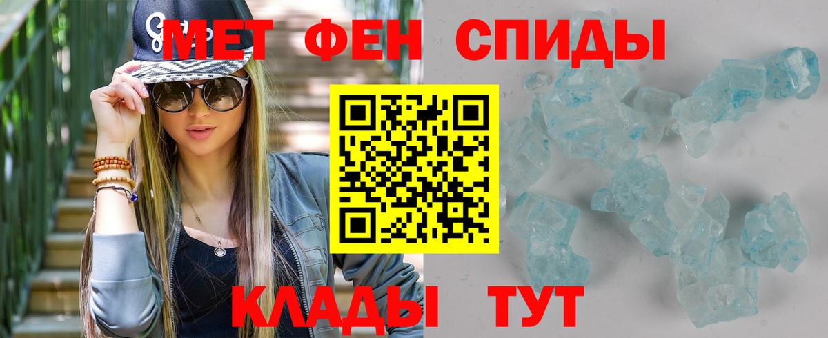 Метамфетамин Methamphetamine  Вход с VPN  Первитин  Фурманов 