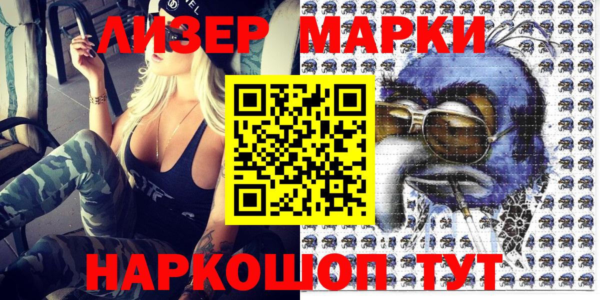 закладка  Марки 25I-NBOMe 1500мкг  Марки NBOMe  Вход с VPN  Фурманов  Марки 25I-NBOMe 1500мкг 