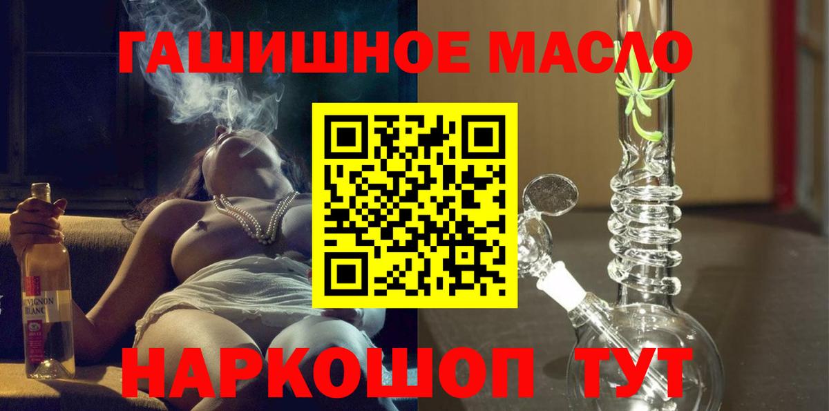Дистиллят ТГК вейп  ТГК вейп  Вход с VPN  Фурманов 